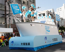 大塚サンバチーム
