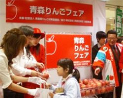 青森リンゴフェア関連