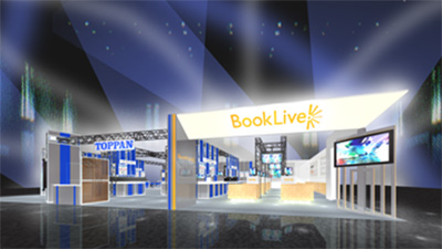第16回 国際電子出版EXPO 凸版印刷ブース