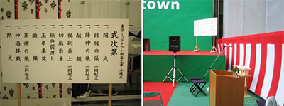 上棟式