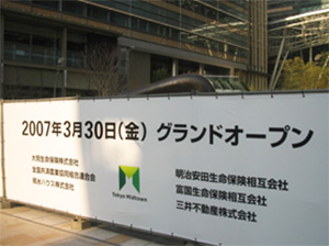 竣工式