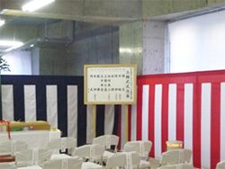 上棟式